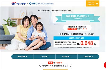 SBIマネープラザ